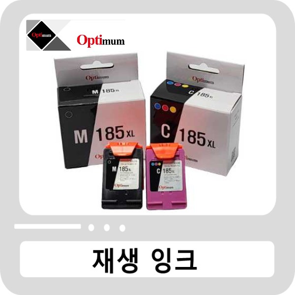 [재생잉크][대용량] 삼성 INK-M185 검정 / INK-C185 컬러