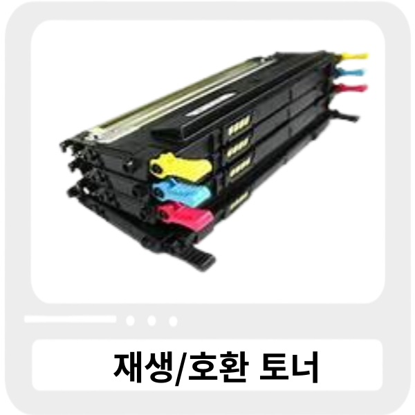 삼성 CLT-403S 호환토너 [4색/색상선택](1.5K/1K)