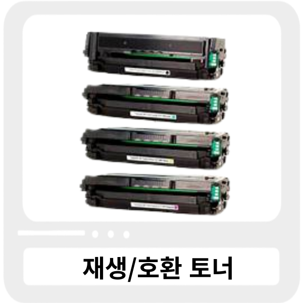 삼성 CLT-506L [4색/대용량/색상선택](6K/3.5K)