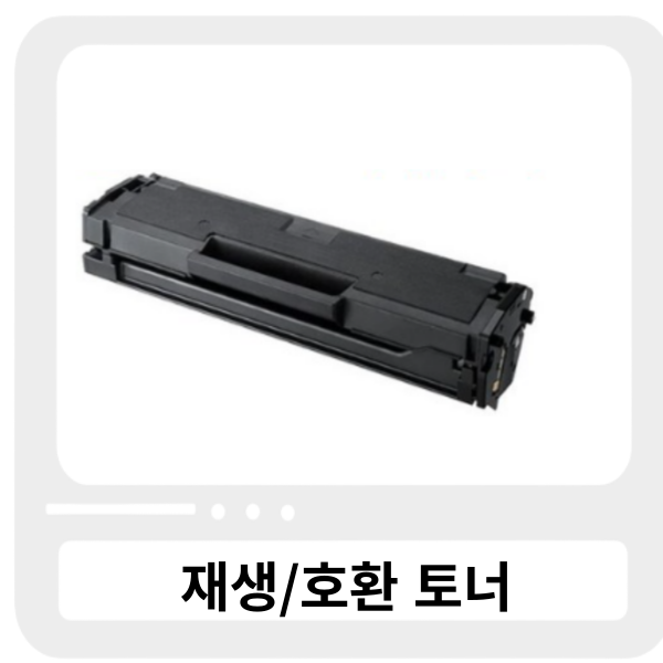 삼성 MLT-D101S |검정(1.5K)