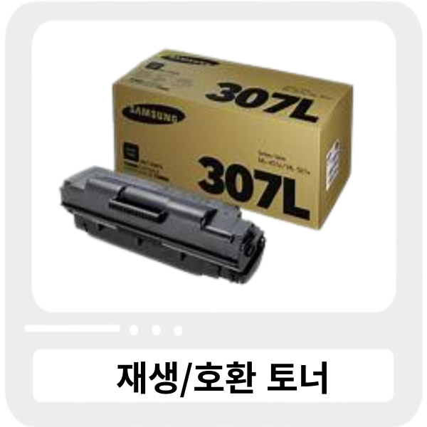 삼성 MLT-D307L 대용량_검정(12K)