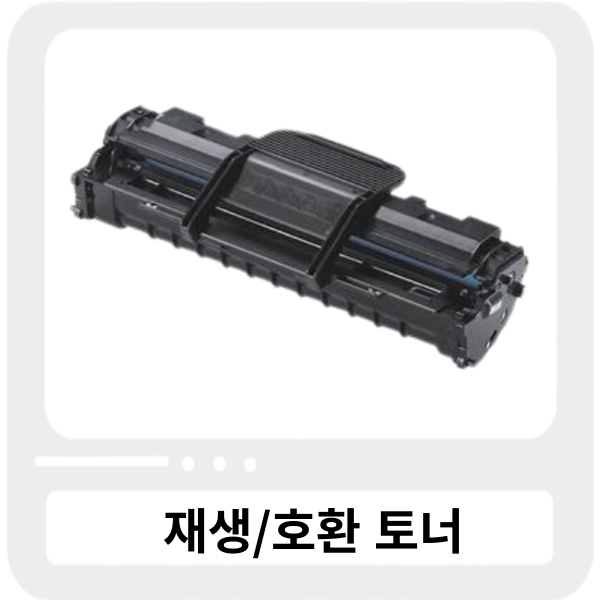 삼성 SCX-D4725A 호환토너 (검정) / 3K
