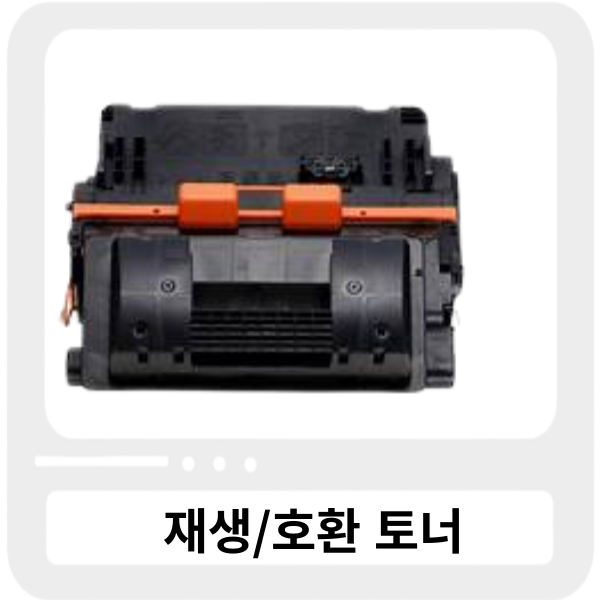 캐논 CRG-039H_검정|대용량