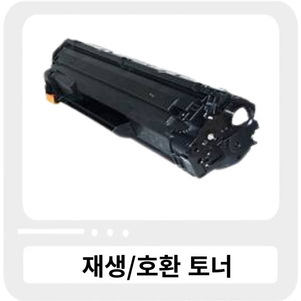 캐논 CRG-047H_검정|대용량