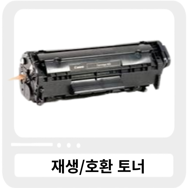 캐논 CRG-303_검정