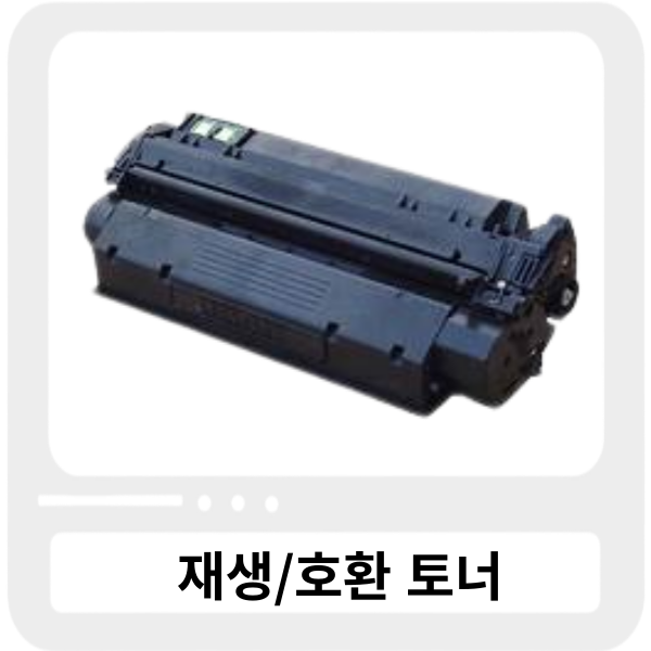 [No.13A] HP Q2613A_검정