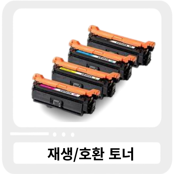 [No.507A] HP CE400A / [4색/색상선택]