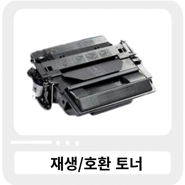 [No.55A] HP CE255A_검정(6K)