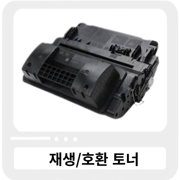 [No.90X] HP CE390X_검정|대용량(24K)