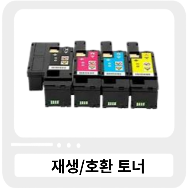 제록스 [DP-CP105/CP205/CM205 ][4색/색상선택]