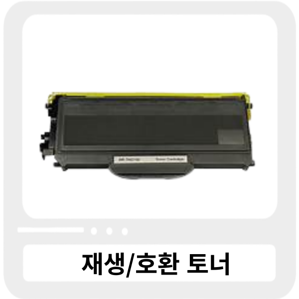 브라더 TN-2150 호환토너_검정