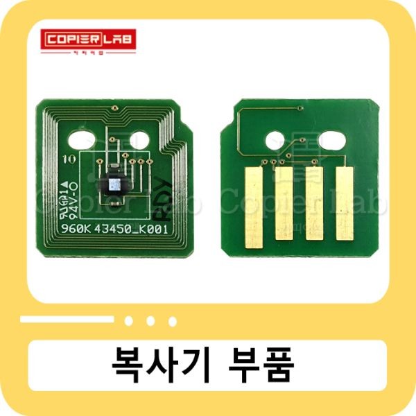 [비품MAX][드럼칩] 제록스 DocuCentre-IV C2260 노랑 드럼 칩