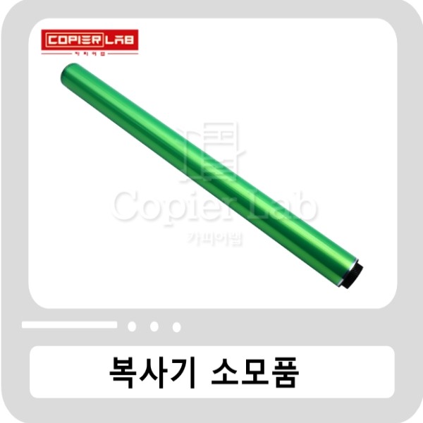 [비품][알드럼] 신도 D400/D410 미놀타 C220/C224 OPC DRUM 알드럼