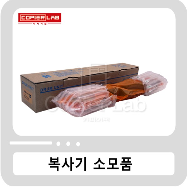 [비품][DR-313K] 신도 D420/D421/D422 [검정] 드럼 유닛