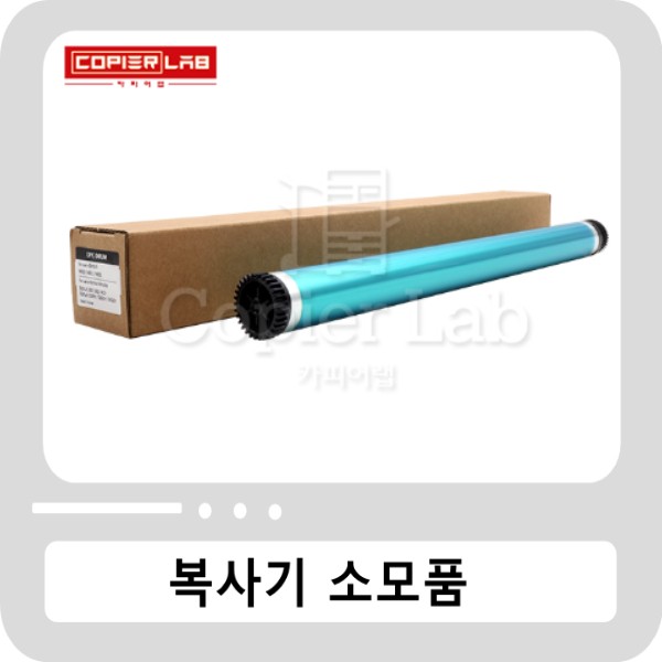 [비품KR][알드럼] 신도 N500/N501/N502 OPC DRUM