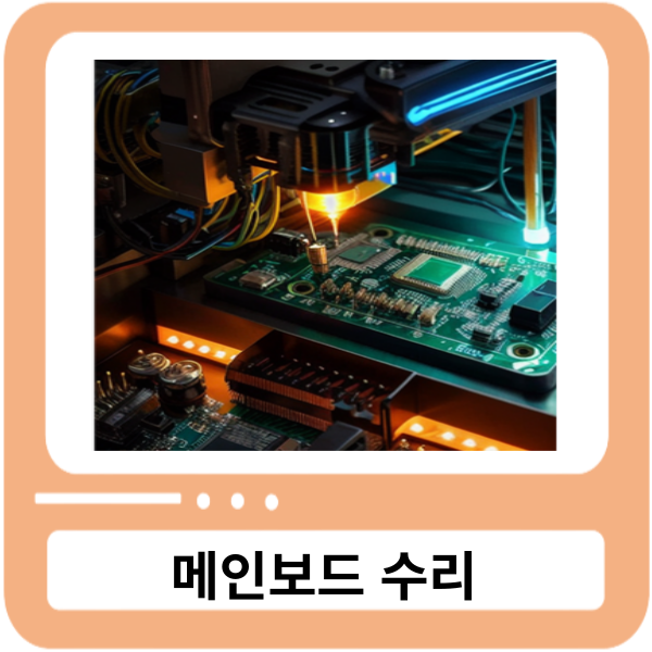 [수리]삼성 3560 잉크젯 복합기 프린터 메인보드 수리