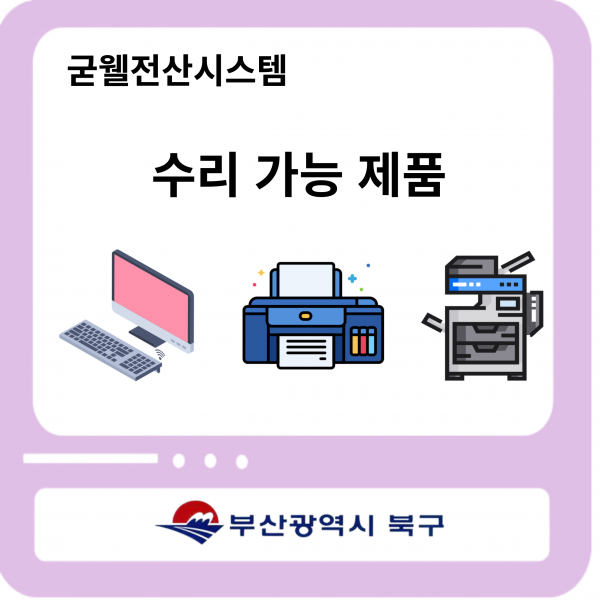 부산 수리업체