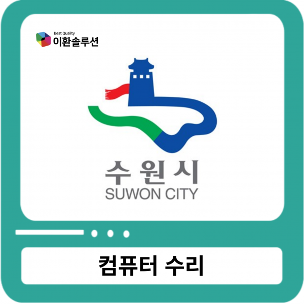 윈도우 설치