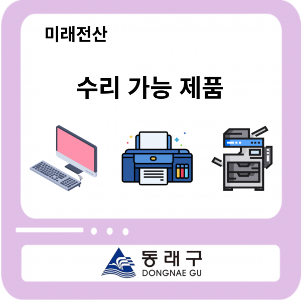 부산 수리업체