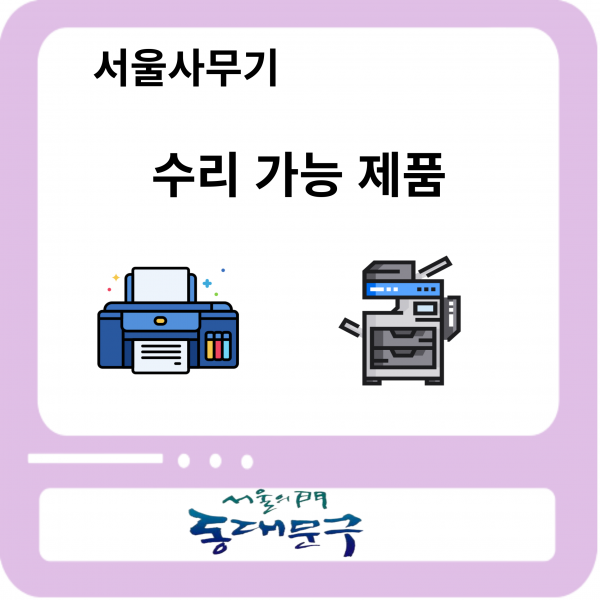 동대문구 수리업체