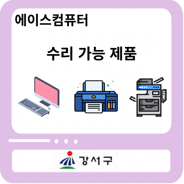 강서구 수리업체