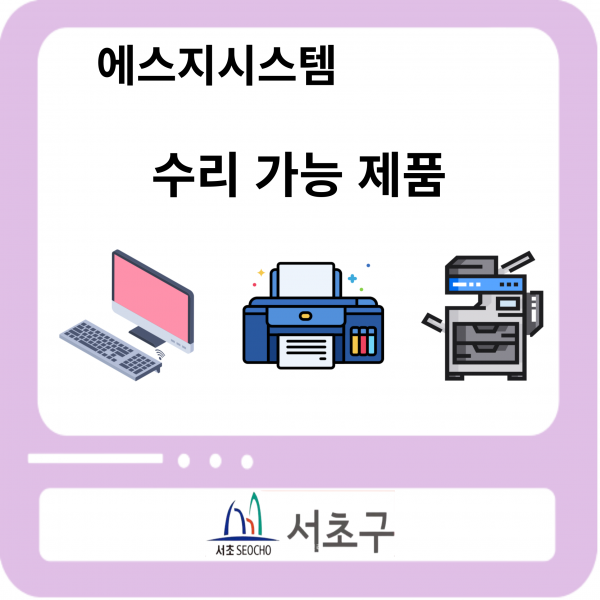 서초 수리업체