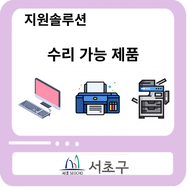 서초 수리업체