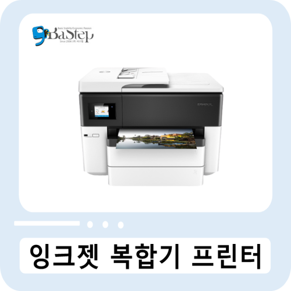 [병행수입]HP 오피스젯 7740  A3 복합기