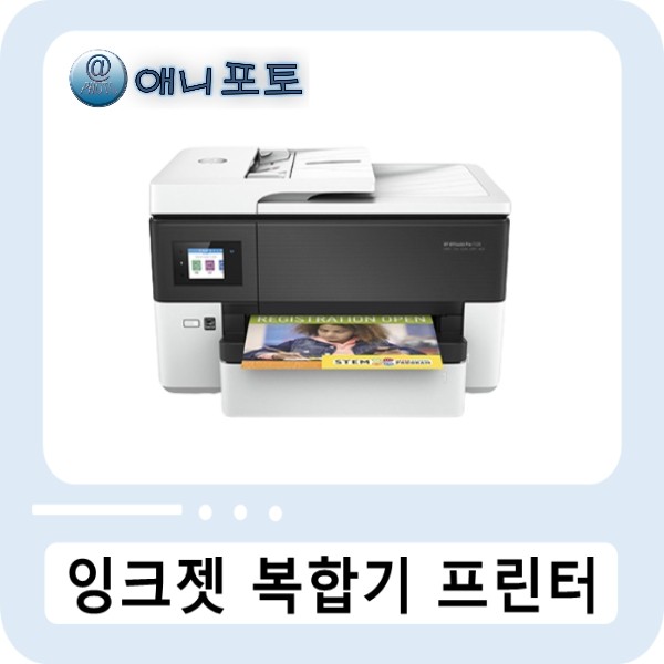 HP 오피스젯 7720  A3 A4 복합기+[하단 무한공급기]셋팅