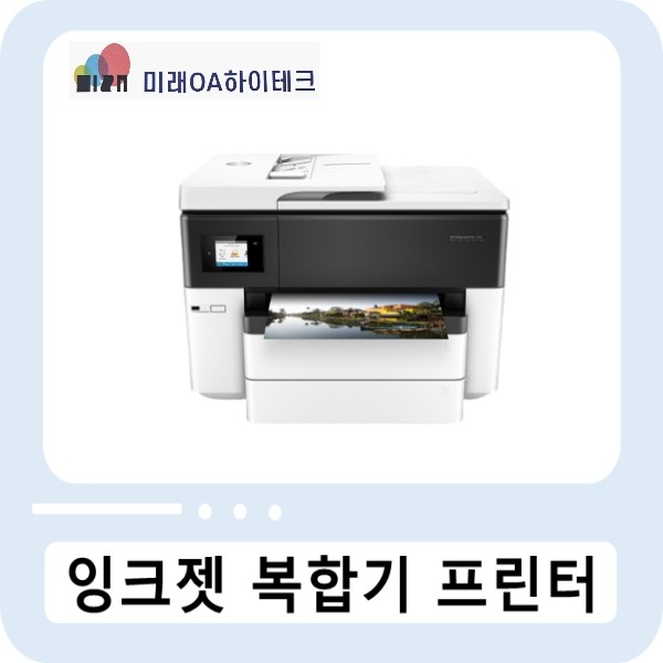 [병행수입]HP 오피스젯 7740  A3 복합기