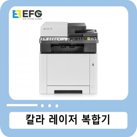 [새상품] 교세라 ECOSYS MA2100cfx 컬러레이저복합기