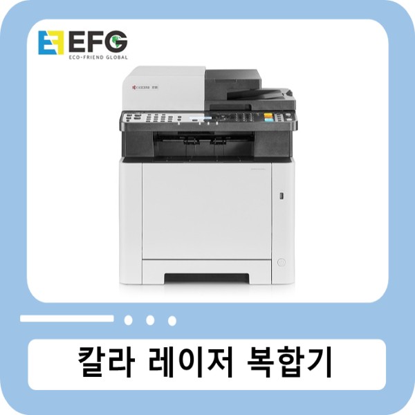 [새상품] 교세라 ECOSYS MA2100cfx 컬러레이저복합기