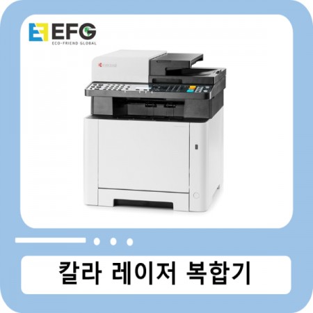 [새상품] 교세라 ECOSYS MA2100cfx 컬러레이저복합기