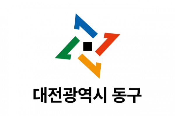 [대전][동구]