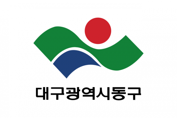 [대구][동구]