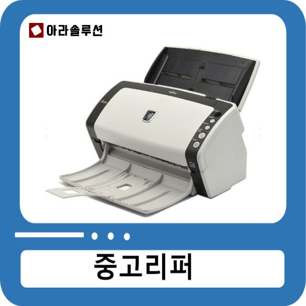 [중고제품] 후지쯔 fi-6130 스캐너 / Sheet Fed Duplex Scanner [무료배송]
