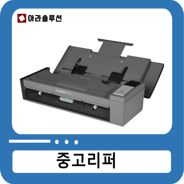 [중고제품] 코닥 SCANMATE i940 스캐너 / Duplex Scanner [무료배송]