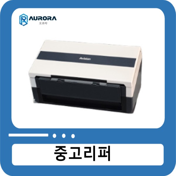 [중고제품]AVISION AD240 양면 A4용 스캐너  / Sheet Feed Scanner [무료배송]