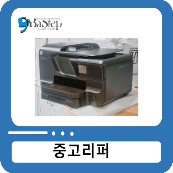 [중고제품][공기계] HP 8600 잉크젯 복합기