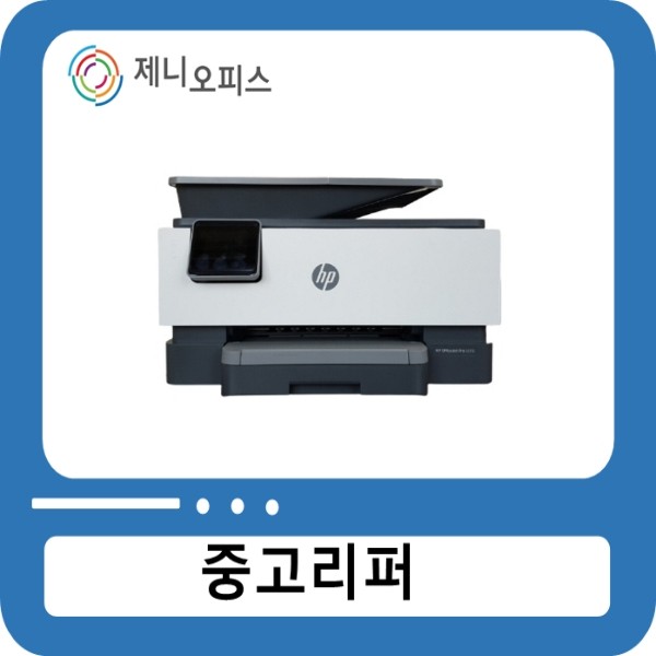 [리퍼상품] HP 9010 컬러잉크젯 복합기