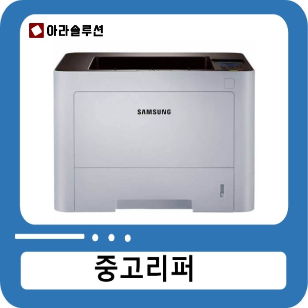 [중고제품] 삼성 흑백 A4 레이저프린터 SL-M4020ND [무료배송]
