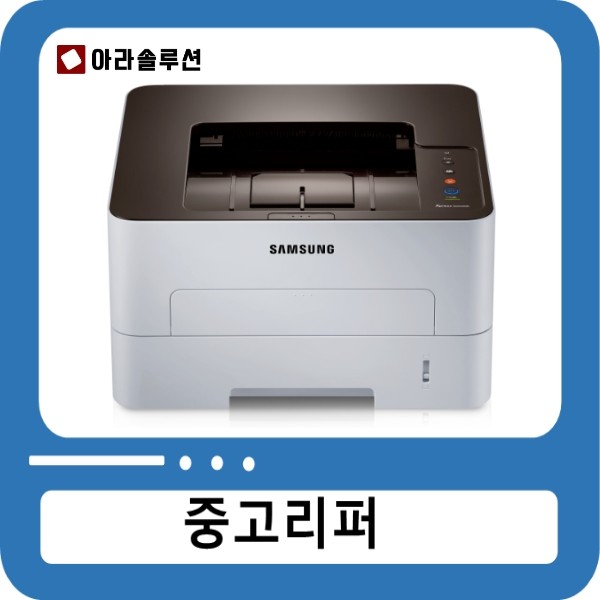 [중고제품] 삼성 흑백 A4 레이저프린터 SL-M2820DW