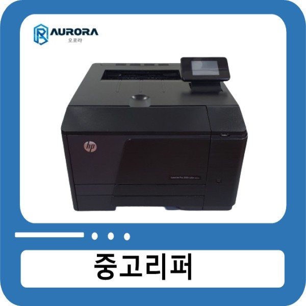 HP 칼라 A4 레이저젯 M251nw / HP LaserJet Pro 200 Color Printer M251nw [무료배송]