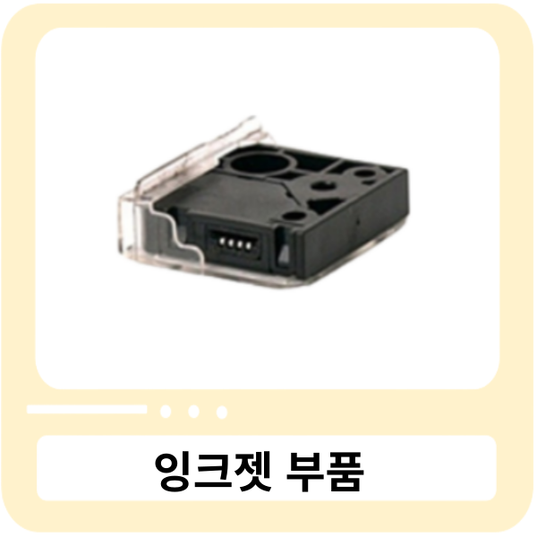 HP 6100 미디어 센서 [정품]