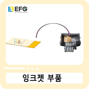 [헤드 챔버용] HP950/952 962/963 헤드수리 챔버밴드