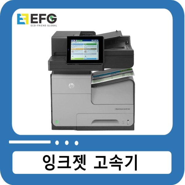 [입고예정][수입] HP 페이지와이드 MFP 585