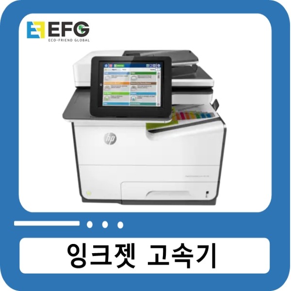 [입고예정][수입] HP 페이지와이드 MFP 586/58650