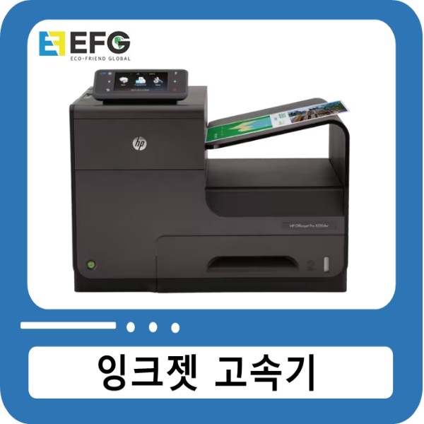 [입고예정][수입] HP 페이지와이드 프로 451/551