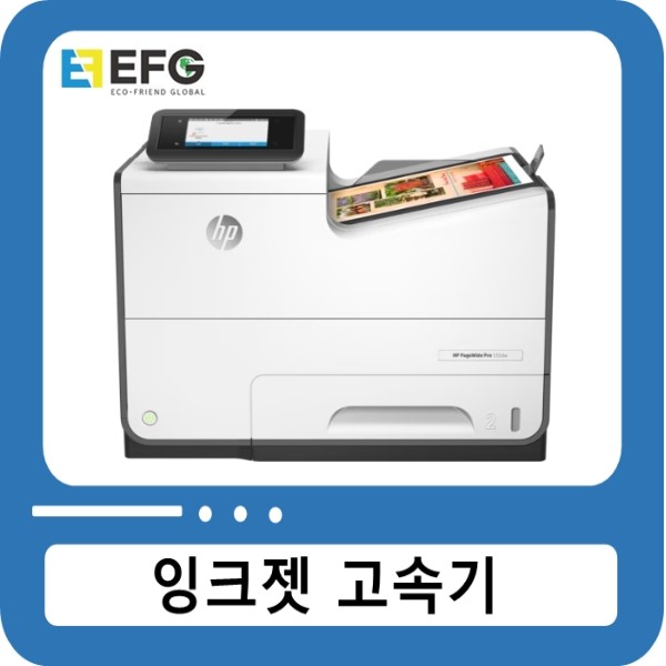 [입고예정][수입] HP 페이지와이드 프로 552/556/55650