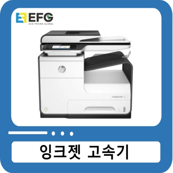 [입고예정][수입] HP 페이지와이드 프로 577/57750